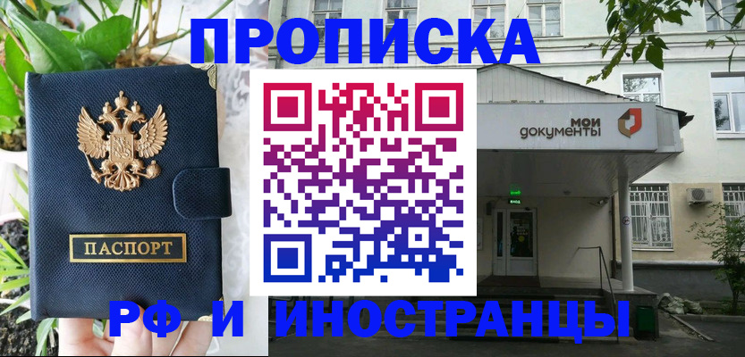 временная регистрация в квартире в Давлеканово