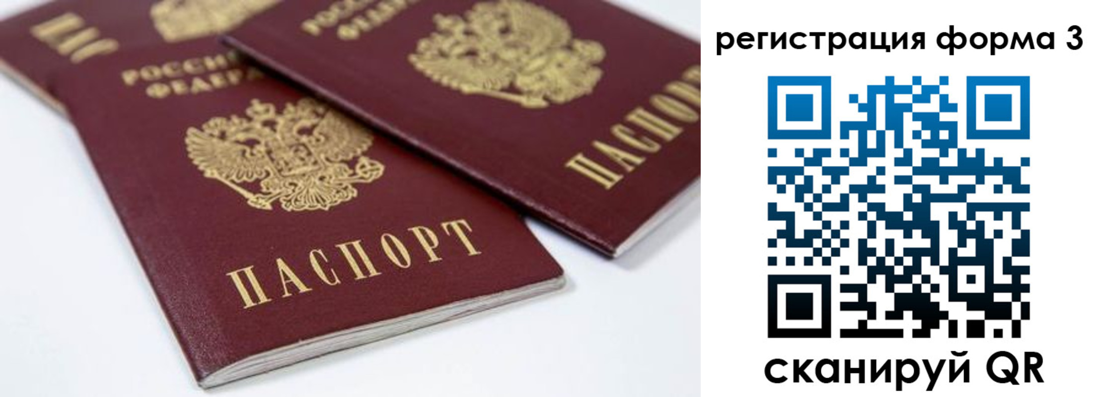 временная регистрация адрес в Давлеканово