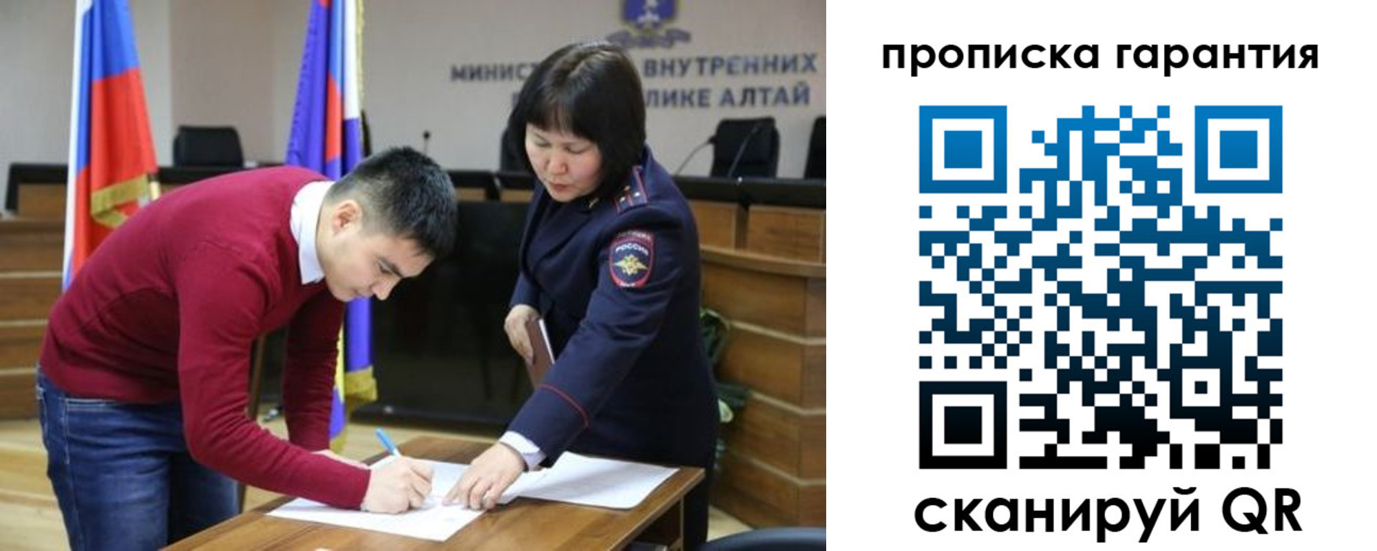 прописка в Давлеканово