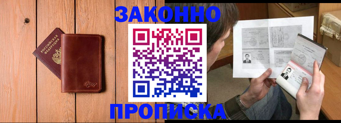 временная регистрация недорого в Давлеканово