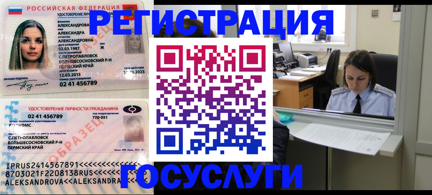 прописка от собственника в Давлеканово