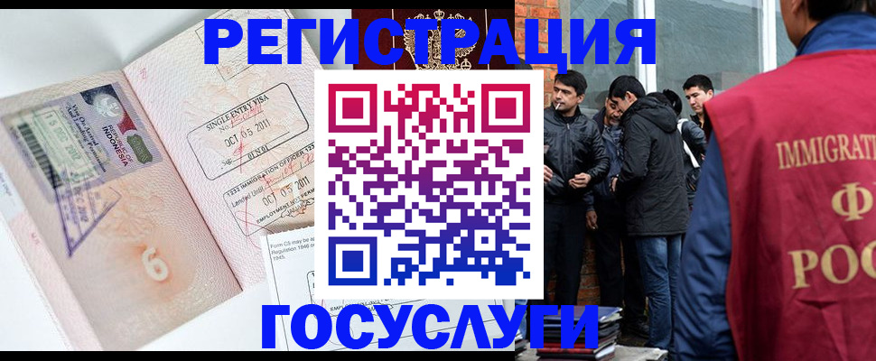 временная регистрация в квартире в Давлеканово