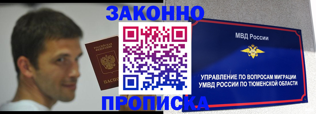 временная регистрация купить в Давлеканово