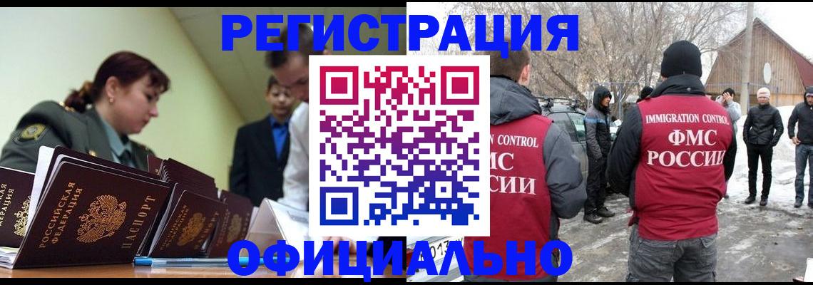 временная регистрация недорого в Давлеканово