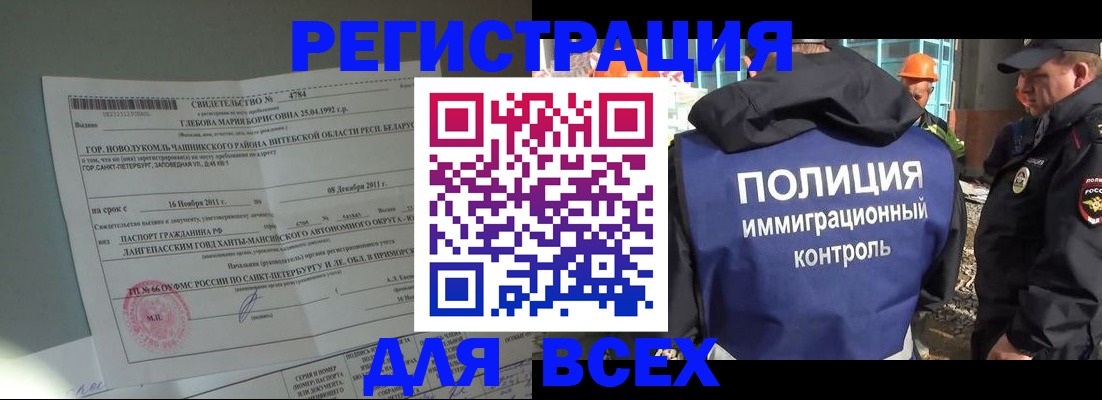 временная регистрация купить в Давлеканово