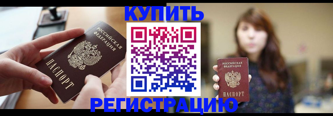 временная регистрация надежно в Давлеканово