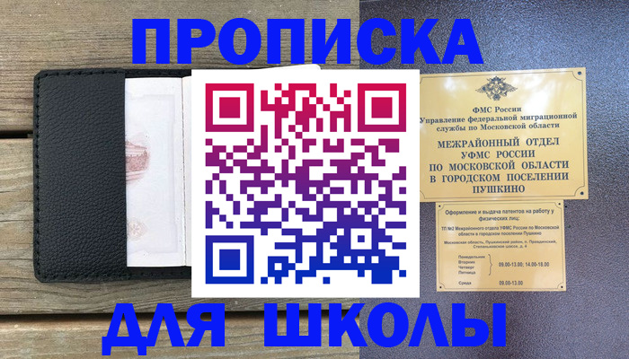 прописка для военкомата в Давлеканово