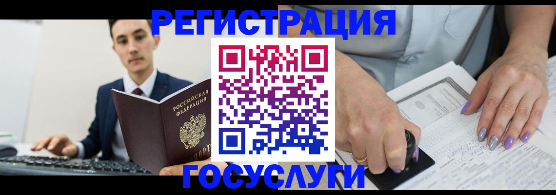 прописка для школы в Давлеканово