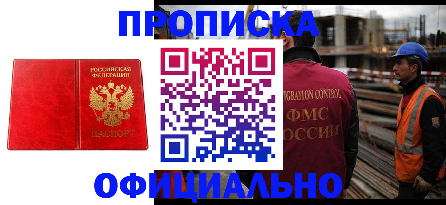временная регистрация собственник в Давлеканово
