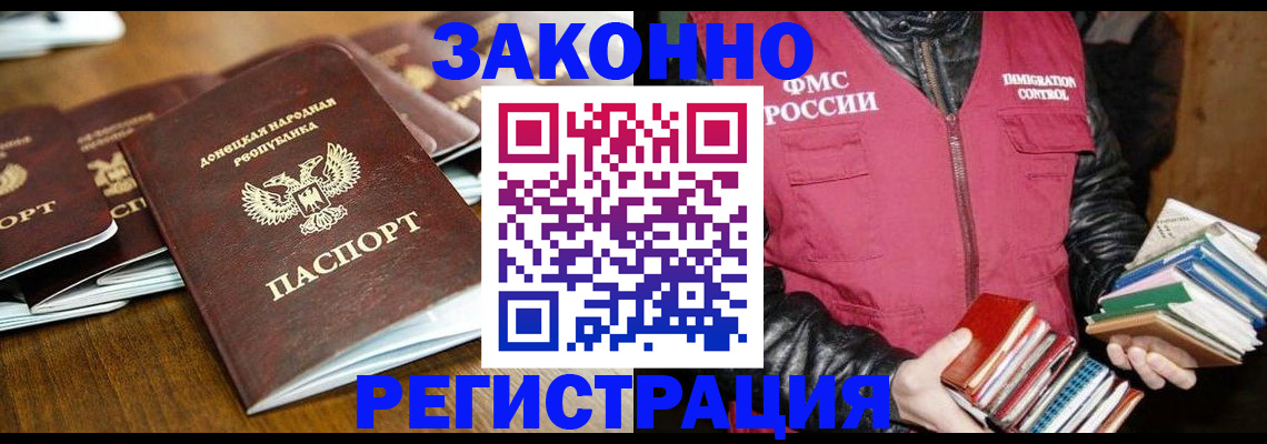 временная регистрация для всех в Давлеканово