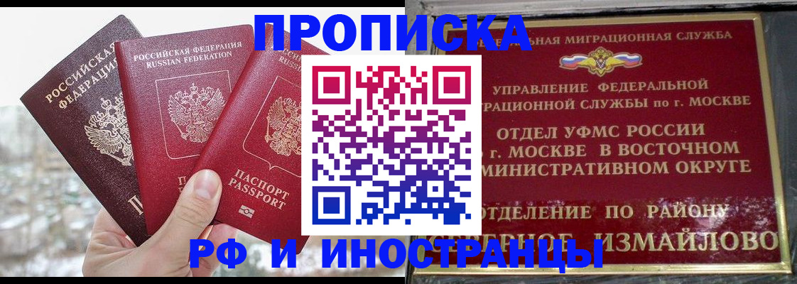 прописка для школы в Давлеканово