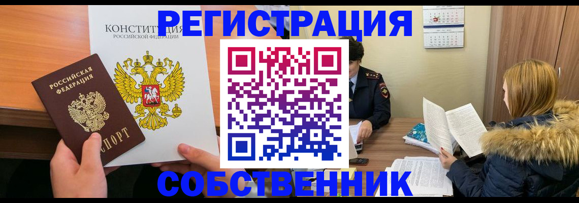 прописка для военкомата в Давлеканово