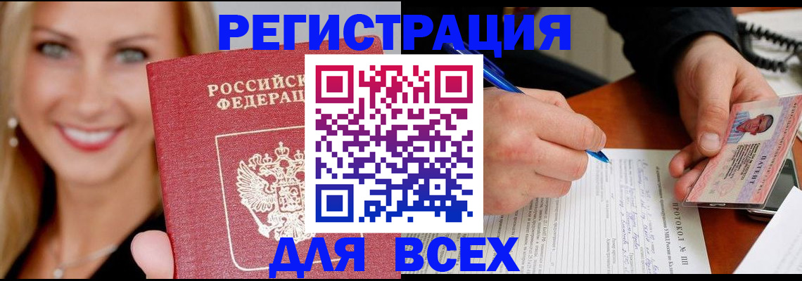 прописка поиск в Давлеканово