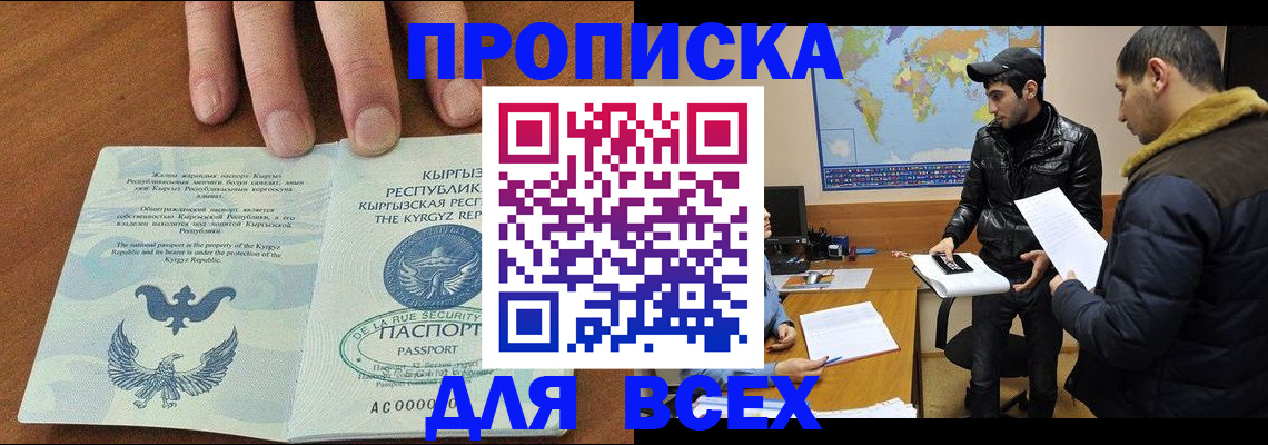 временная регистрация законно в Давлеканово